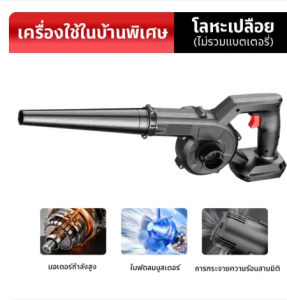🔥รับประกัน 5 ปี🔥เครื่องเป่าลมไฟฟ้า เครื่องเป่าลมไร้สาย 999900W เครื่องเป่าลม 3in1ลมแรงเป็นพิเศษ ที่เป่าลม เป่าลมและดูดฝุ่น มัลติฟังก์ชั่น blower