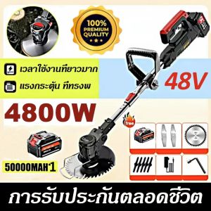 เครื่องตัดหญ้า เครื่องตัดหญ้าไฟฟ้า กรรไกรตัดหญ้า 36Vเครื่องตัดกิ่ง เครื่องตัดหญ้าขนาดเล็ก 6000W ตัดหญ้าไร้สาย เครื่องตัดแต่งกิ่งไม้