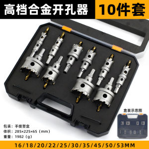 Spot Sale [ Shop Hot Sale ] Stainless Steel Hole Saw Set High-Density Alloy Special 10 Set of Metal Iron Plate Steel Hole Punch Openers