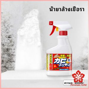 น้ำยาทำความสะอาดห้องน้ำ น้ำยากำจัดเชื้อรา  ขจัดคราบผนัง ขจัดคราบในห้อง bathroom cleaner