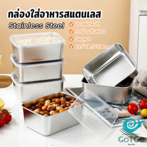 GotGo【มีสินค้าในสต๊อก】 กล่องใส่อาหารสแตนเลส น้ำหนักเบา มาพร้อมฝาปิด ไม่ขึ้นสนิม กล่องใส่น้าพริก 1 ชิ้น sealed box
