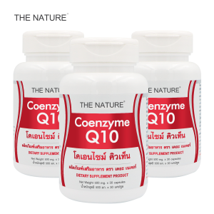 [แพ็ค 3 สุดคุ้ม] Coenzyme Q10 THE NATURE เดอะเนเจอร์ โคเอนไซม์ คิวเท็น เดอะ เนเจอร์  Q10
