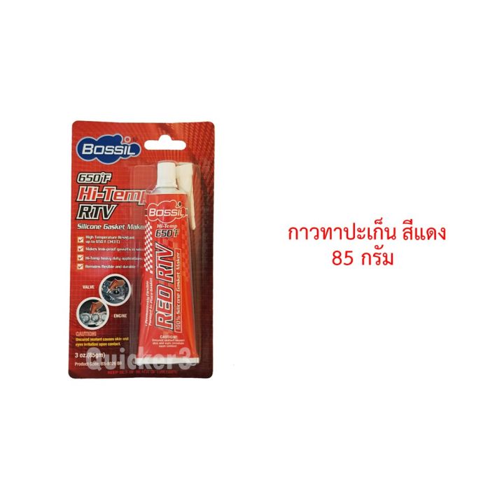 พร้อมส่ง โปรโมชั่น BOSSIL Hi-Temp RED RTV กาวทาปะเก็นซิลิโคนแดงทนความ ...