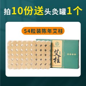 头疗艾灸罐艾灸仪器家用理疗艾灸柱艾灸器具艾灸熏蒸仪头疗仪艾盒Terapi kepala balang moxibustion peralatan moxibustion fisioterapi isi rumah lajur moxibustion peralatan moxibustion instrumen pewasapan moxibustion instrumen terapi kepala kotak moxibustion