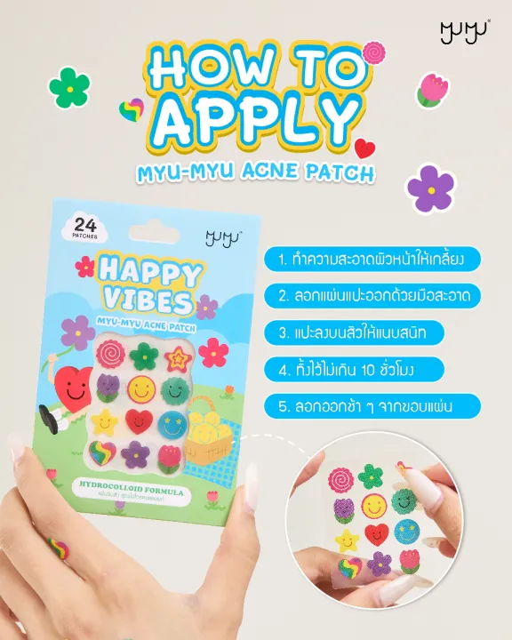 Myu%20Myu%20Acne%20Patch%20%E0%B8%A1%E0%B8%B4%E0%B8%A7%E0%B8%A1%E0%B8%B4%E0%B8%A7%20%E0%B9%81%E0%B8%AD%E0%B8%84%E0%B9%80%E0%B8%99%E0%B9%88%20%E0%B9%81%E0%B8%9E%E0%B8%97%E0%B8%8B%E0%B9%8C%20%5B24%20%E0%B9%81%E0%B8%9C%E0%B9%88%E0%B8%99%5D%20%E0%B9%81%E0%B8%9C%E0%B9%88%E0%B8%99%E0%B9%81%E0%B8%9B%E0%B8%B0%E0%B8%AA%E0%B8%B4%E0%B8%A7%20%E0%B9%81%E0%B8%9B%E0%B8%B0%E0%B8%AA%E0%B8%B4%E0%B8%A7%20%E0%B9%81%E0%B8%9B%E0%B8%B0%E0%B8%AA%E0%B8%B4%E0%B8%A7%E0%B8%A5%E0%B8%B2%E0%B8%A2%E0%B8%99%E0%B9%88%E0%B8%B2%E0%B8%A3%E0%B8%B1%E0%B8%81%20-%20Image%206
