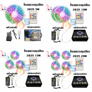 ไฟแต่งห้อง LED เปลี่ยนสีได้ RGB ไฟแถบ ไฟตกแต่งห้องไฟแถบเปลี่ยนสีกะพริบไฟเส้น 2835 5050 LEDไฟแถบ LED สำหรับตกแต่ง