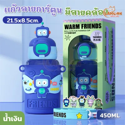 ขวดน้ำเด็ก ลายน่ารัก ขวดน้ำเด็กสแตนเลส316 450ML ลายน่ารัก 5สี พร้อมหลอดดูด การ์ตูนน่ารัก3D 2 in 1 กระติกน้ำเด็ก พกพาไปโรงเรียนสะดวก