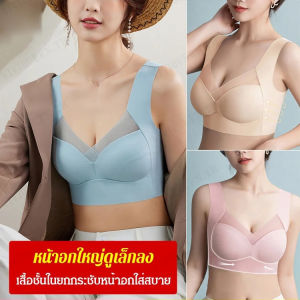 【Vemia】เสื้อชั้นในยางพารา เสื้อชั้นในยางพาราบางเฉียบแบบชิ้นเดียว