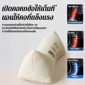 หมอนรองคอเปลือกบัควีท หมอนรองคอดึงคอ 3D ดึงกลับเพื่อคืนความโค้งตามธรรมชาติของกระดูกสันหลังส่วนคอ หมอนรองคอดึงคอเปลือกบัควีท