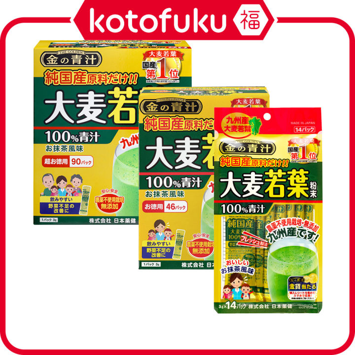 Nihon Yakken Golden Aojiru Pure Japanese Green Barley Powdered Drink ...