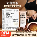 Aoxin Keto Plan   Instant Meal Replacement Milk Tea MCT Medium Chain Triglyceride Powder Wholesale  Dropshipping. 