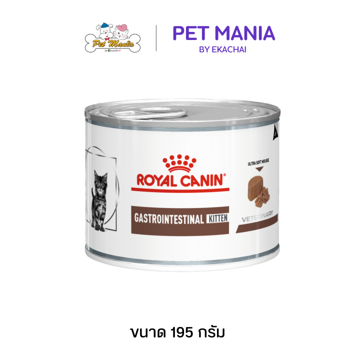 Royal Canin Gastrointestinal Kitten อาหารเปียกสำหรับลูกแมวที่มีปัญหาทางเดินอาหาร