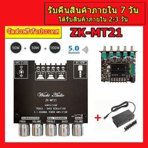 แอมป์จิ๋วแรงๆ 12V1000w ZK-MT21 แอมป์จิ๋วบูทูส กำลังไฟ DC12-24V/5A แอมป์จิ๋วแรงๆ บลูทูธ+AUX แอมจิ๋วบลูทูธ ช่องซ้ายและขวา 50W ซับวูฟเฟอร์ 100w แอมป์จิ๋วบูท