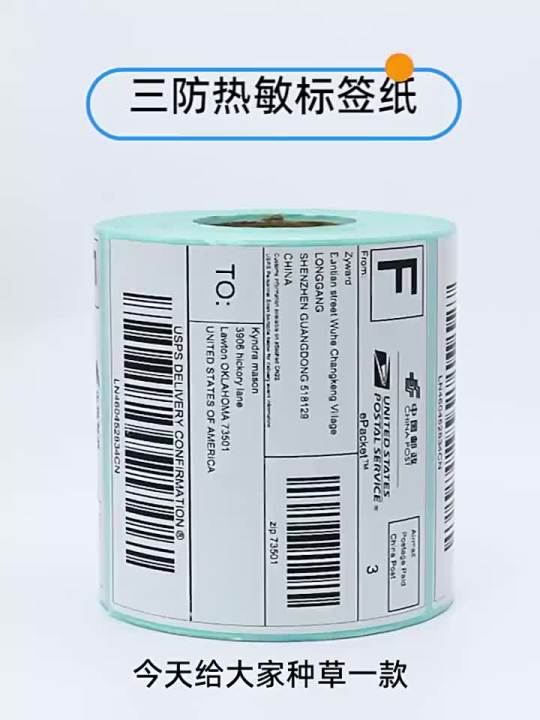 Three Proof Thermal Label Paper 100 100 Express Bill Sticker Bar Code three-proof-thermal-label-paper-100-100-express-bill-sticker-bar-code
