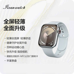 2025 New S9 Huaqiangbei Bluetooth Smart Phone Watch watch Men and Women NFC Smart Island Sports Bracelet