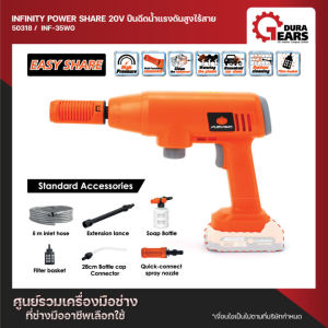 Pumpkin ปืนฉีดน้ำแรงดันสูงไร้สาย INF-35WG INFINITY POWER SHARE 20V/50319