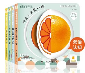 [4 Books Set] Sunshine Baby Bilingual 3D Flipping Cognitive Books. Suitable for toddlers between 0 - 3 Years Old. Dented Cover.