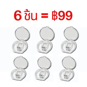 ของแท้ 💯 มี อย. คลิป หนีบจมูก กรน มีแม่เหล็ก ที่หนีบจมูก พร้อมกล่องเก็บ นอนกรน Sleep Helper อุปกรณ์ช่วยลดเสียงกรนแบบสอดจมูก #นอนกรน #อุปกรณ์ช่วยลดเสียงกรน