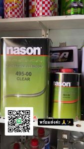 แลคเกอร์ 2K เนสัน NASON 495-00 2K Extra Shine Clearcoat 4:1 ขนาด3.2 ลิตร พร้อมน้ํายา แลคเกอร์เคลือบเงารถ