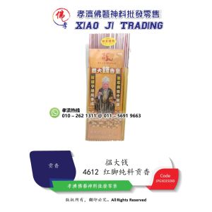 孝濟神料 揾大钱 拿督贡香 400g Joss Stick Make Big Money Dato Gong Xiang Incense