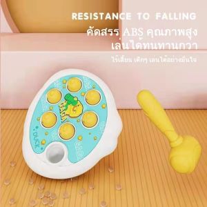 WEIHUIMEI Whac-A-Mole ของเล่นตีตัวตุ่น ของเล่นเด็ก ของเล่นเสริมพัฒนาการ ฝึกสมอง ของเล่นเด็ก เกมโต๊ะรวม