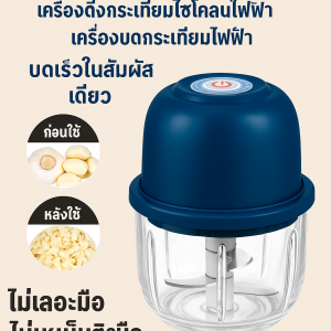 เครื่องบดไซโคลนไฟฟ้าขนาดเล็ก เครื่องบดกระเทียมไฟฟ้าขนาดเล็ก เครื่องปั่นอาหารไร้สาย