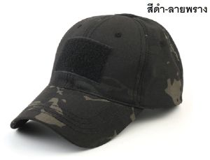 หมวก หมวกแก๊ป หมวกเบสบอล  🇹🇭 ร้านไทย 🇹🇭 🔻 มีตีนตุ้กแก ไว้ติด สไล์ทหาร 🔻คุณภาพยอดเยี่ยม🔷พร้อมส่ง ✅