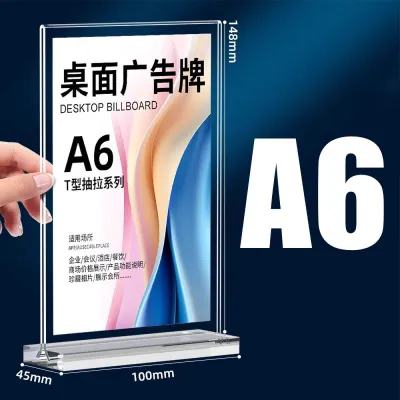 ป้ายตั้งโต๊ะ ป้ายอะคริลิคขนาดA4/A5/A6 หนา2mm แนวตั้ง ป้ายโชว์เอกสาร โชว์หนึ่งด้าน ป้ายเมนู Acrylic ที่ใส่โบว์ชัวร์