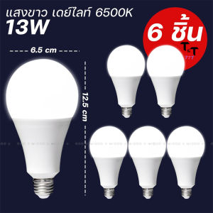 รับประกัน 2 ปี หลอดไฟ LEDSlimBulb light 6ชิ้น ใช้ไฟฟ้า220V หลอดประหยัดไฟ 13W หลอดไฟประหยัดพลังงาน ใช้ขั้วเกลียว E27