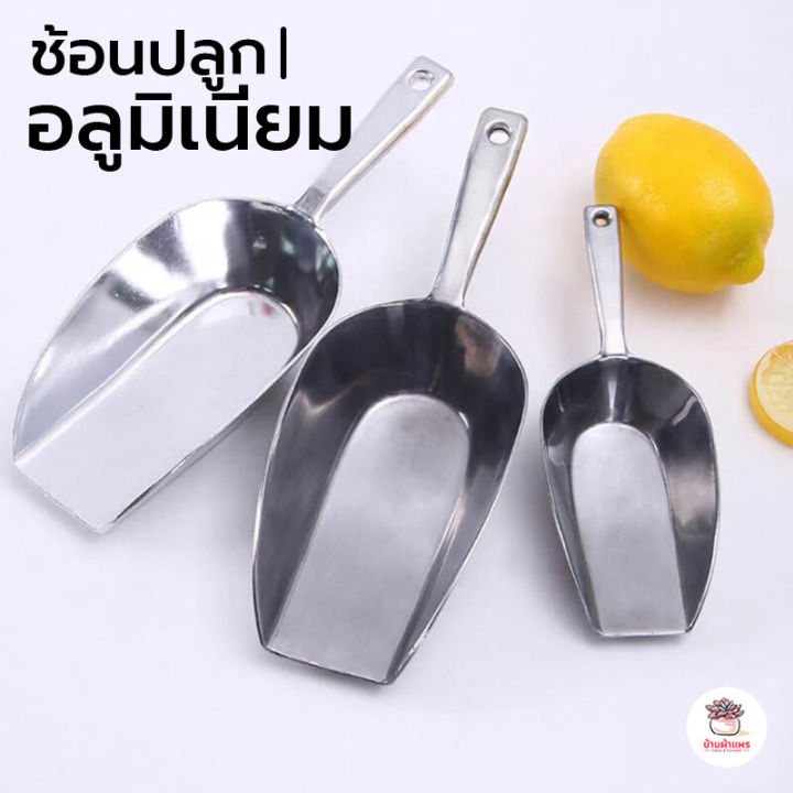 ช้อนปลูกอลูมิเนียมสำหรับตักดินและปลูกต้นไม้ มีหลายขนาด