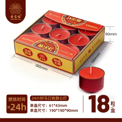 100% 纯天然酥油烛 | 无烟环保 | 1 | 2 | 3 | 4 | 8 | 12 | 24小时持久燃烧 | Ghee Candles | Smokeless & Eco-Friendly | 1h-24h Burn Time
