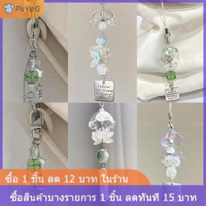 [COD] PkYeG พวงกุญแจโปร่งใสน่ารักกระดิ่งลมห้อยพวงกุญแจสายคล้องโทรศัพท์มือถือกระเป๋าน่ารักอุปกรณ์ตกแต่งบ้าน