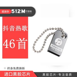 Pen drive 车载无损音乐u盘歌曲2023劲爆dj手机电脑通用大容量音响低音炮mp3 Pen drive Car Lossless Music u Disk Song 2023 Madden dj Mobile Computer Universal Large-Capacity Audio Subwoofer mp3