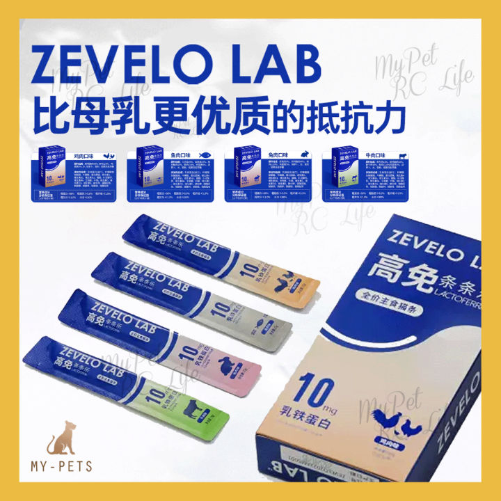 Zevelo lab Lactoferrin Complete Cat Treats 15g zevelo 高免条条乐主食猫条 乳铁蛋白 97 ...