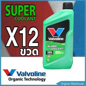 คูลแลนท์ วาโวลีน Valvoline SUPER COOLANT  ขนาด 1 ลิตร น้ำยารักษาหม้อน้ำ (สีเขียว) ( 1 ลัง = 12 ขวด )