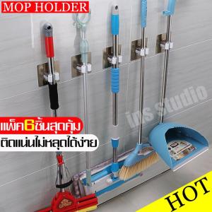 ที่หนีบติดผนัง ที่เก็บไม้กวาด ที่แขวน ที่เก็บไม้ถูพื้น ติดผนัง Mop Holder ที่เก็บอุปกรณ์ทําความสะอาด ที่หนีบอุปกรณ์เครื่องใช้ในบ้าน
