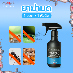 ยาฉีดมดในบ้าน 1 สเปรย์ ฆ่ามดได้ผล ฆ่ามดทั่วไปหลายชนิด ปลอดภัยต่อคน 300ML สเปรย์ฟิล์มขึ้นรูป ปกป้องยาวนาน
