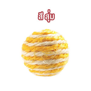 ของเล่นแมวเชือกบอล (4 ซม.) ลูกบอลของเล่นสำหรับสัตว์เลี้ยง ความต้านทานต่อการกัดและการเล่นที่ทนทาน ลูกบอลเชือกสำหรับสัตว์เลี้ยงแมว
