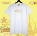 ผ้า cotton แท้ 100% [Super Soft] อย่างดี หนานุ่ม ใส่สบาย ไม่ร้อน ลาย  สายบุญ USED. 