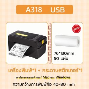 เครื่องพิมพ์ฉลากสินค้า 100x150 80x130 ไม่ใช้หมึก เครื่องปริ้นเตอร์ เครื่องปริ้นบลูทูธ เครื่องปริ้นเตอร์USB+Bluetooth ไม่ต้องง้อหมึ เครื่องปริ้นใบปะหน้า Label Printer เครื่องปริ้นไร้หมึก เครื่องปริ้นบลูทูธ รองรับAndroid iOS