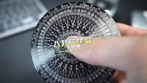 【Ship in 24H】Metal relief gyro Tai Chi fidget gyro eight trigram Feng Shui compass aluminum finger gyro风水罗盘指尖陀螺