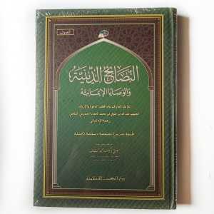 Kitab Nashoihud Diniyah wal Washoya Al Imaniyah ( DKI Islamiyah )