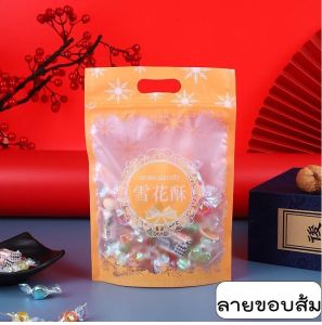 ถุงพลาสติกซิป 45-50ชิ้น/10ชิ้น ขนาด 15.5x22 ซม. มีให้เลือกหลายลาย มีหูหิ้ว ถุงซิป ถุงพลาสติก ถุงใส่ขนม ลายการ์ตูน ถุงใส ถุงขนมน่ารักๆ