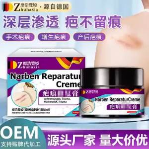 ครีมลบรอยแผล Milhaola เยอรมัน ส่วนผสมจากธรรมชาติ ครีมดูแลรอยแผล ใช้ภายนอก ครีมทาภายนอก ขายส่ง