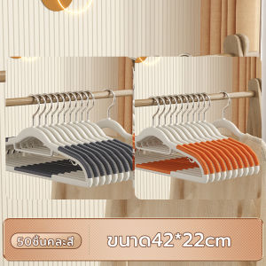 ็HESPR👚[โปร50ชิ้น]👚ไม้แขวนขอบกันลื่น ไม้แขวนพลาสติก กันลื่นพิเศษไร้ร่องรอย สินค้าพร้อมส่ง