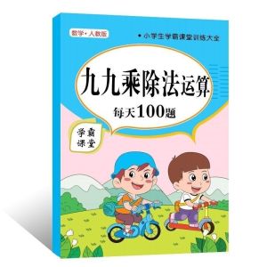正版 数学每日30题练习题 幼儿园小学生数学练习 加减法 乘除法 口算题卡 速算练习 Kumon Math Workbook Buku Latihan Matematik