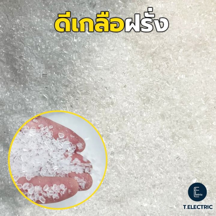 ดีเกลือฝรั่ง Magnesium Sulphate 900 กรัม สำหรับขัดผิว