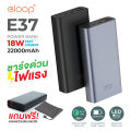 Orsen Eloop แบตสำรอง 20000mAh E39 E34 E43 E63 E45 E37 E14 E29 Power Bank พาวเวอร์แบงค์ แบตเตอรี่สำรอง Nextone. 