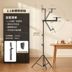 AE Mobile phone stand floor tripod live streaming shooting phone holder 2026 New multifunctional outdoor portable overhead camera