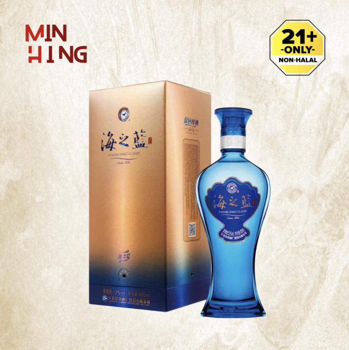 洋河蓝色经典海之蓝Yanghe Spirit Classic Haizhilan (Ocean Blue